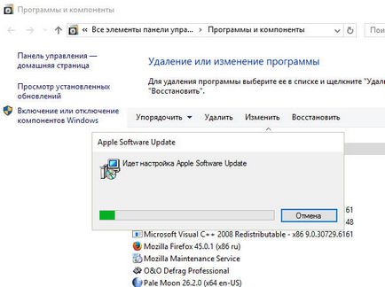 Як видалити apple software update