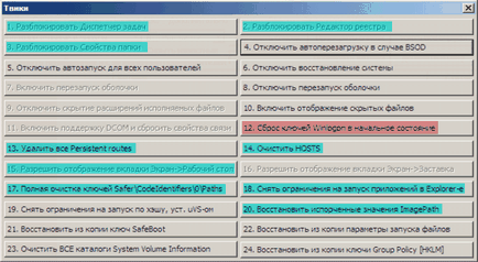 Як видалити смс-банер з комп'ютера за допомогою universal virus sniffer (uvs)