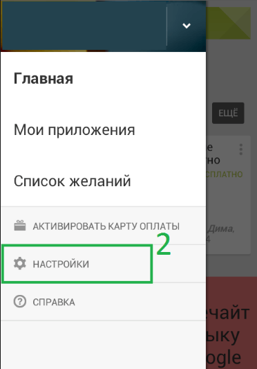 Як зареєструватися в плей маркеті як встановити та оновити на андроїд, як завантажити на телефон