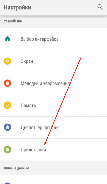 Як зареєструватися в плей маркеті як встановити та оновити на андроїд, як завантажити на телефон