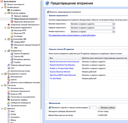 Kerio control настройки безпеки, ит співтовариство України