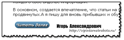 Красиві кнопки на блог, блог Ігоря Олександровича