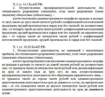 Ліцензія на відходи збір, транспортування та вивезення відходів