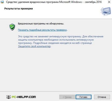 Кращі утиліти для видалення вірусів і шкідливих програм