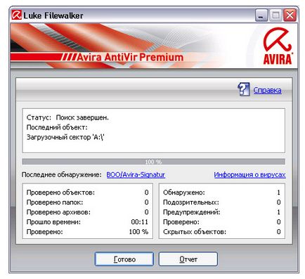 Luke filewalker - сканер avira antivir