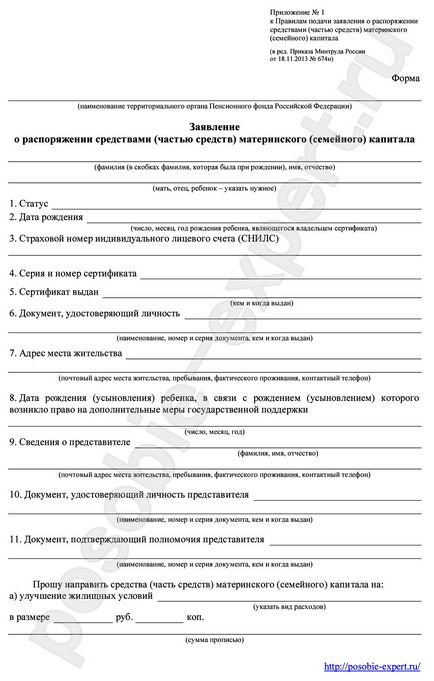 Материнський капітал не чекаючи 3 років як витратити кошти по сертифікату до трьох років в 2017