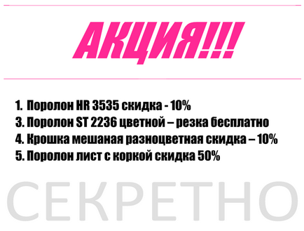 Чи можна добре випрати поролон «поролон оптом»