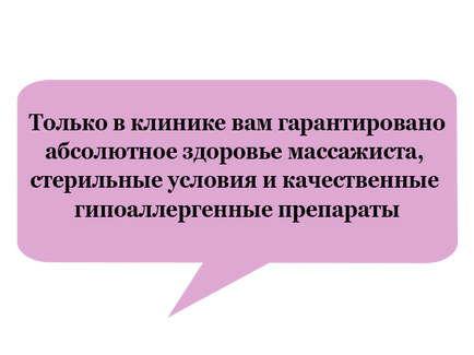 Неласкавий масаж чим загрожує непрофесіоналізм масажиста