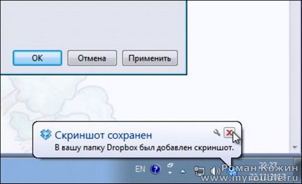 Основні настройки dropbox (настройка dropbox) Основні настройки dropbox