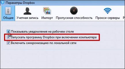 Основні настройки dropbox (свого робочого столу) Основні настройки dropbox