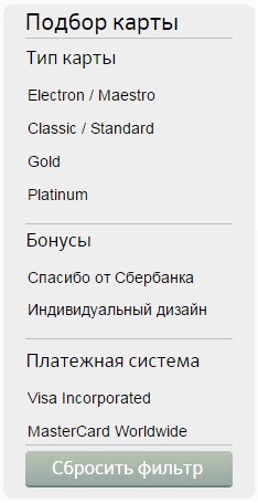 Відкрити карту ощадбанку через інтернет покрокова інструкція