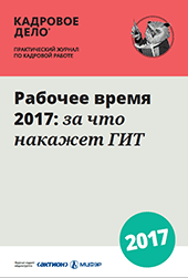 Відпустка в табелі обліку робочого часу