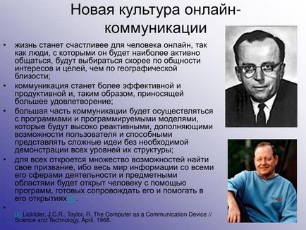 Ppt - інформаційне суспільство культура або антикультура powerpoint presentation (free) Ppt - інформаційне суспільство культура або антикультура powerpoint presentation