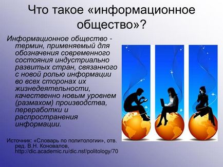 Ppt - інформаційне суспільство культура або антикультура powerpoint presentation (download) Ppt - інформаційне суспільство культура або антикультура powerpoint presentation