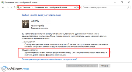 Права адміністратора в windows 10