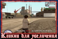 Проходження gta san andreas