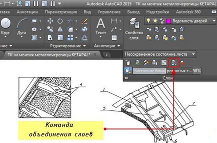 Шари в autocad і робота з ними