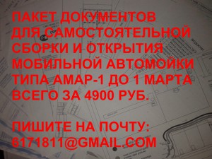 Будівництво автомийки з сендвіч панелей своїми руками