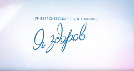 Узі жовчного міхура в москві - я здорова (узі жовчного міхура) Узі жовчного міхура в москві - я здорова
