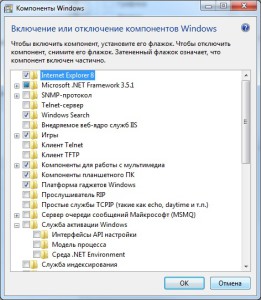 Включення і відключення компонентів в windows 7