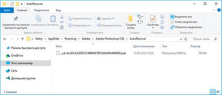 Відновлення файлів adobe photoshop ((adobe) Відновлення файлів adobe photoshop (