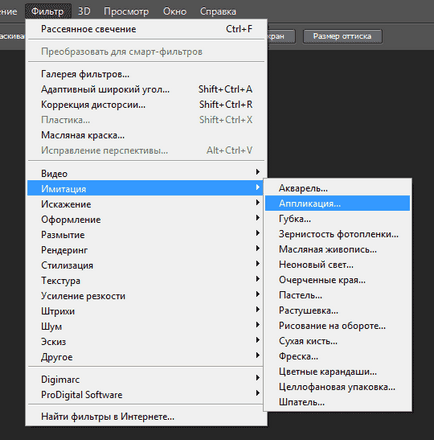 Відновлення відсутніх фільтрів в photoshop cs6 (фільтрів) Відновлення відсутніх фільтрів в photoshop cs6
