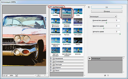 Відновлення відсутніх фільтрів в photoshop cs6 (фільтрів) Відновлення відсутніх фільтрів в photoshop cs6