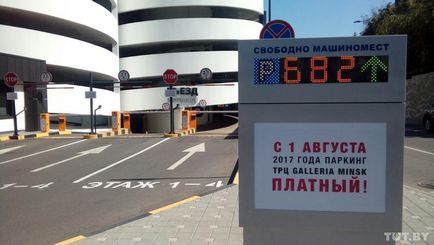 Все навколо в машинах, а паркінг порожній! Парковка у ТРЦ galleria minsk стала платною