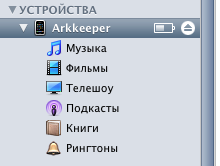 Wi-fi sync бездротова синхронізація з itunes - проект appstudio