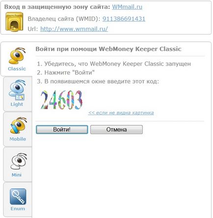 Заробіток на wmmail, як зареєструватися на wmmail