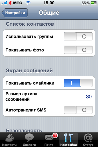 Агент - тепер і для iphone - проект appstudio