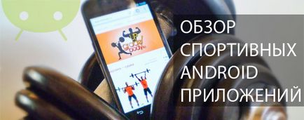 Android-додатки підтягування, тіло у формі