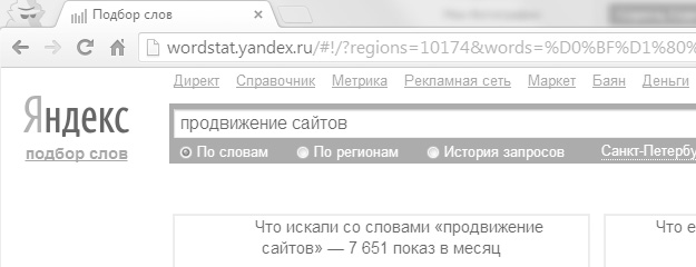 Частотність слів і словосполучень в yandex wordstat, seo блог доброго діда-сеошника з