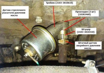 Датчик тиску масла ВАЗ 2106 і його установка на інші машини