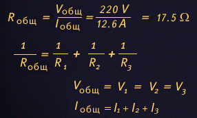 Електричне коло, фізика