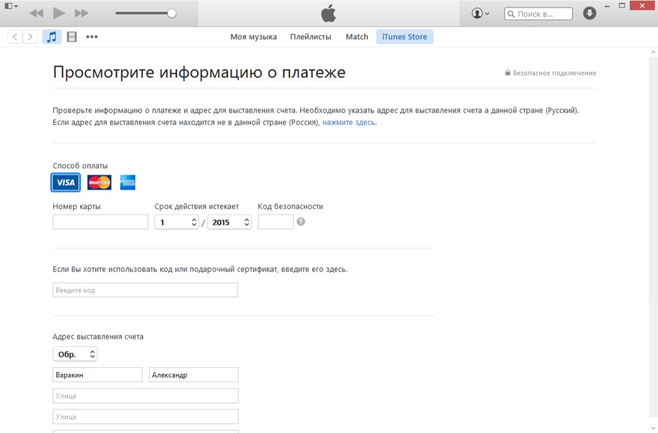 Цей apple id дійсний, але він не є обліковим записом icloud