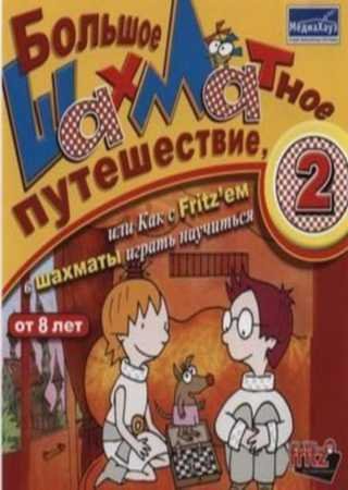 Гра країна знань ДеАгостіні 46 (2011) скачати торрент безкоштовно на пк