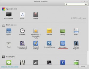 Інтерфейс linux mint 15 і ubuntu російською мовою