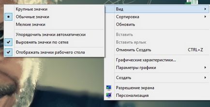 Як змінити або прибрати ярлики на робочому столі windows 7 - зменшити, збільшити, видалити стрілки,