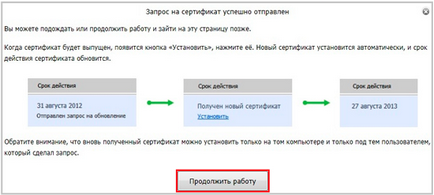 Як оновити сертифікат для роботи в рн - програми скб контур від офіційного партнера арс система