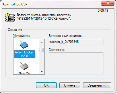 Як оновити сертифікат для роботи в рн - програми скб контур від офіційного партнера арс система