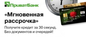 Як оплатити комунальні послуги через Приват24