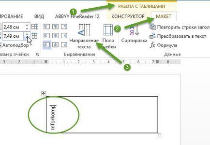 Як перевернути текст в ворде вертикально