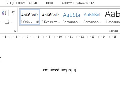 Як перевернути текст в ворде вертикально (вертикально) Як перевернути текст в ворде вертикально