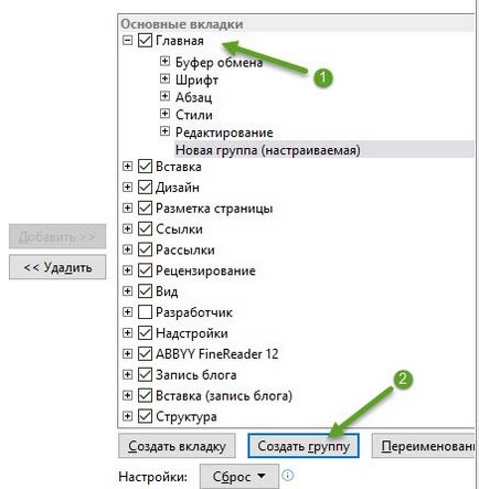 Як перевернути текст в ворде вертикально