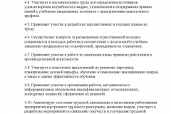 Як порахувати зарплату за місяць по окладу за формулою у 2017 році - правильно, бухгалтера, приклад,