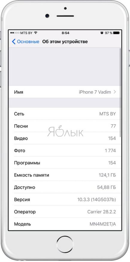 Як подивитися скільки залишилося пам'яті на iphone або ipad