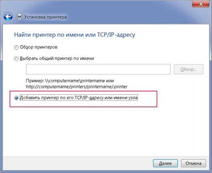 Як зробити принтер мережевим і друкувати з будь-якого комп'ютера по wi-fi, замітки вебмастера-любителя