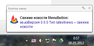 Як створити меню, menubutton