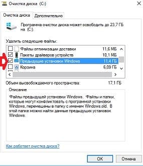 Як видалити папку в windows 10, будні технічної підтримки